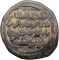 1 Follis 1200, Georgia, Kingdom, Tamar, David Soslan