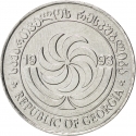 10 Tetri 1993, KM# 79, Georgia