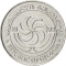 10 Tetri 1993, KM# 79, Georgia