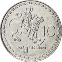 10 Tetri 1993, KM# 79, Georgia