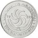 20 Tetri 1993, KM# 80, Georgia