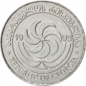 5 Tetri 1993, KM# 78, Georgia