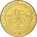 50 Tetri 1993, KM# 81, Georgia