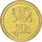 50 Tetri 1993, KM# 81, Georgia