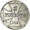 3 Kopecks 1916, KM# 23, Germany, Empire, William II