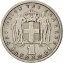 1 Drachma 1954-1965, KM# 81, Greece, Paul