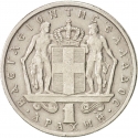 1 Drachma 1966-1970, KM# 89, Greece, Constantine II