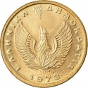 1 Drachma 1973, KM# 107, Greece