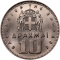 10 Drachmai 1959-1965, KM# 84, Greece, Paul