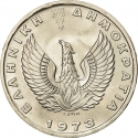 20 Drachmai 1973, KM# 112, Greece