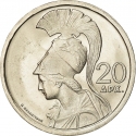 20 Drachmai 1973, KM# 112, Greece