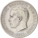 5 Drachmai 1971-1973, KM# 100, Greece, Constantine II, 21 April 1967