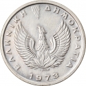 5 Drachmai 1973, KM# 109, Greece