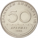 50 Drachmai 1980, KM# 124, Greece