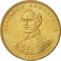 50 Drachmes 1994, KM# 164, Greece, 150th Anniversary of the Greek Constitution, Dimitrios Kallergis