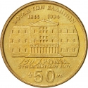 50 Drachmes 1994, KM# 164, Greece, 150th Anniversary of the Greek Constitution, Dimitrios Kallergis