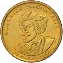 50 Drachmes 1994, KM# 168, Greece, 150th Anniversary of the Greek Constitution, Yannis Makriyannis