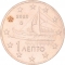 1 Euro Cent 2002-2024, KM# 181, Greece, 2002: F mark in star for the Paris Mint