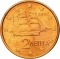 2 Euro Cent 2002-2024, KM# 182, Greece