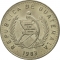 10 Centavos 1976-2009, KM# 277, Guatemala, KM# 277.4: Obverse: Quetzal is solid, lettering in relief on shield