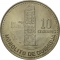 10 Centavos 1976-2009, KM# 277, Guatemala, KM# 277.4: Reverse: Plain field around monolith, larger monolith front view.