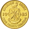 5 Guinean francs 1985, KM# 53, Guinea