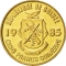 5 Guinean francs 1985, KM# 53, Guinea