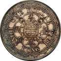 1 Dollar 1866-1868, KM# 10, Hong Kong, Victoria