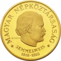 100 Forint 1968, KM# 585, Hungary, 150th Anniversary of Birth of Ignaz Semmelweis