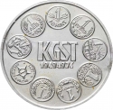 100 Forint 1974, KM# 602, Hungary, 25th Anniversary of the COMECON