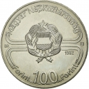100 Forint 1982, KM# 626, Hungary, 1982 Football (Soccer) World Cup in Spain
