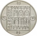 100 Forint 1985, KM# 645, Hungary, Wildlife Preservation, Eurasian Otter