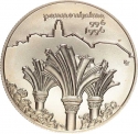 1000 Forint 1995, KM# 715, Hungary, 1000 Anniversary of Pannonhalma Monastery
