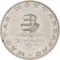 20 Forint 1948, KM# 539, Hungary, 100th Anniversary of Hungarian Revolution of 1848, Mihály Táncsics