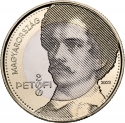 200 Forint 2023, Hungary, 200th Anniversary of Birth of Sándor Petőfi