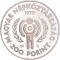 200 Forint 1979, KM# 615, Hungary, International Year of the Child
