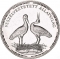 200 Forint 1992, KM# 688, Hungary, Endangered Wildlife, White Storks