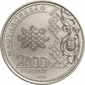 2000 Forint 2016, KM# 903, Hungary, 70th Anniversary of the Forint