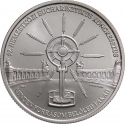 2000 Forint 2021, Adamo# EM428, Hungary, 52nd International Eucharistic Congress in Budapest
