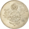 25 Forint 1956, KM# 554, Hungary, 10th Anniversary of the Forint, Hungarian Parliament