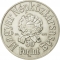 50 Forint 1973, KM# 599, Hungary, 150th Anniversary of Birth of Sándor Petőfi