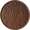 2 Paisa 1893-1894, KM# 12, Jaora, Muhammad Ismail