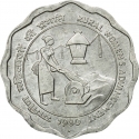 10 Paise 1980, KM# 35, India, Republic, Rural Women's Advancement