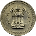 25 Paise 1964-1968, KM# 48, India, Republic