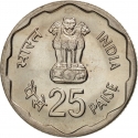 25 Paise 1980, KM# 50, India, Republic, Rural Women's Advancement