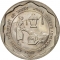 25 Paise 1980, KM# 50, India, Republic, Rural Women's Advancement