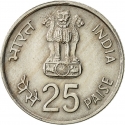 25 Paise 1982, KM# 52, India, Republic, Delhi 1982 Asian Games