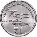1 Rupee 2022-2024, KM# 533, India, Republic, 75th Anniversary of Indian Independence