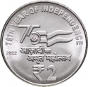 2 Rupees 2021-2024, India, Republic, 75th Anniversary of Indian Independence