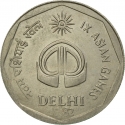2 Rupees 1982, KM# 120, India, Republic, Delhi 1982 Asian Games
